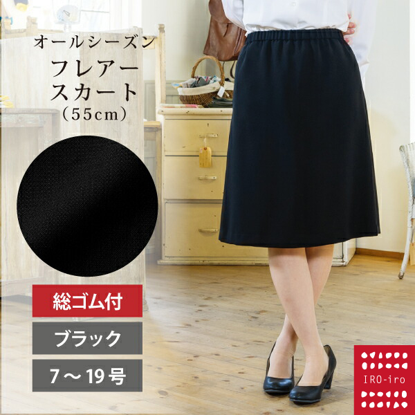 楽天市場】☆後ろゴムでラクラク I5016：後ろゴムタイトスカート