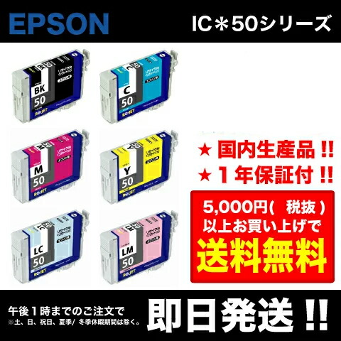 楽天市場】選べる4本セット♪ EPSON(エプソン) IC58シリーズ各色 ICBK58 / ICC58 / ICVM58 / ICY58 /  ICLC58 / ICVLM58 / ICGY58 / ICLGY58 / ICMB58 ( Enex : エネックス Rejet : リジェット  リサイクルインク / 再生インク / 大判インクカートリッジ ) :