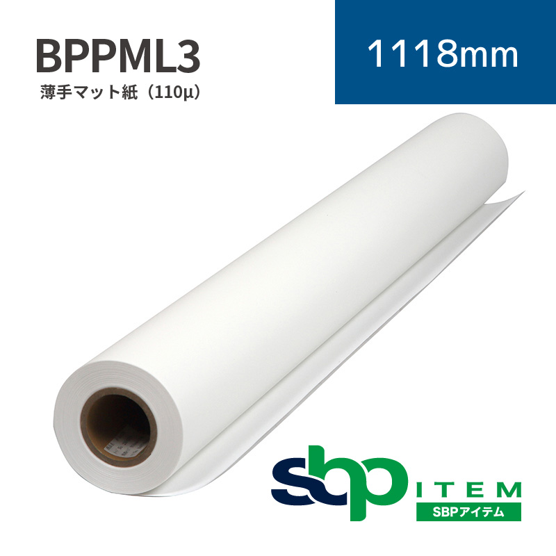 BPPML3 薄っぺら引っ敷き紙（110μ）｜1118mm×60m (2inch)｜BPPML3-1118｜セーレン商事株式会社｜水溶性はりつけ台