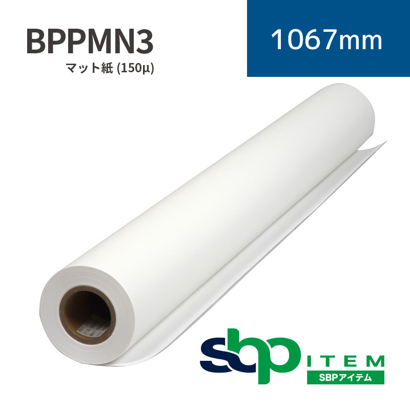 BPPMN3 引っ敷き紙(150μ)｜1067mm×50m (2inch)｜BPPMN3-1067｜セーレン商事株式会社｜水溶性はりつけ台