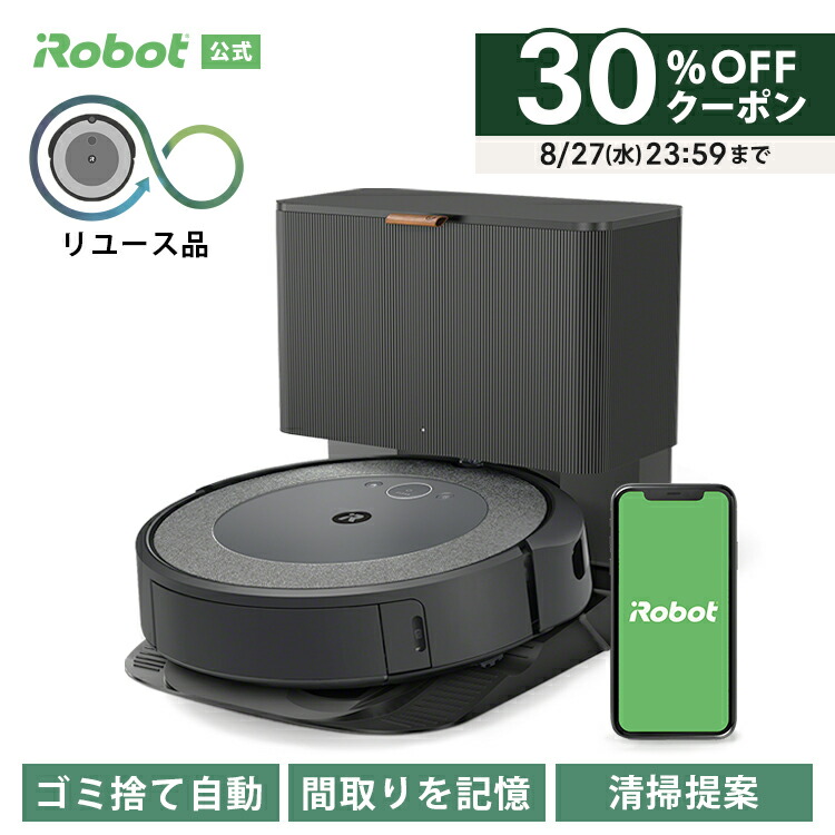 iRobot Roomba i5+ ロボット掃除機 ルンバ ルンバ i5 | アイロボット公式オンラインストア