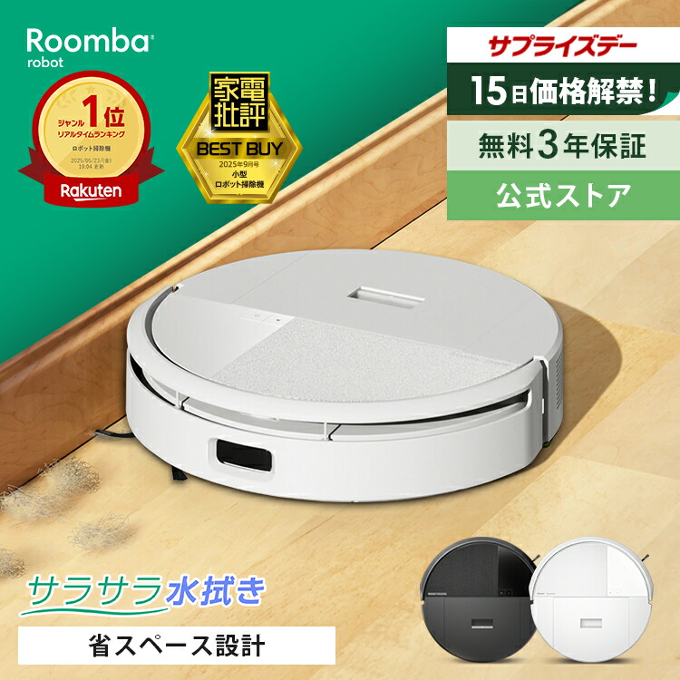 楽天市場】アイロボット ルンバ コンボ Essential robot ロボット掃除