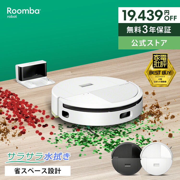 楽天市場】アイロボット ルンバ コンボ Essential robot ロボット掃除