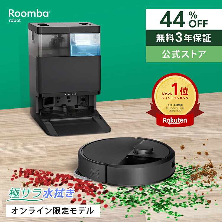 楽天市場】【30％OFF】 公式 3年保証 Roomba Plus 505 Combo +