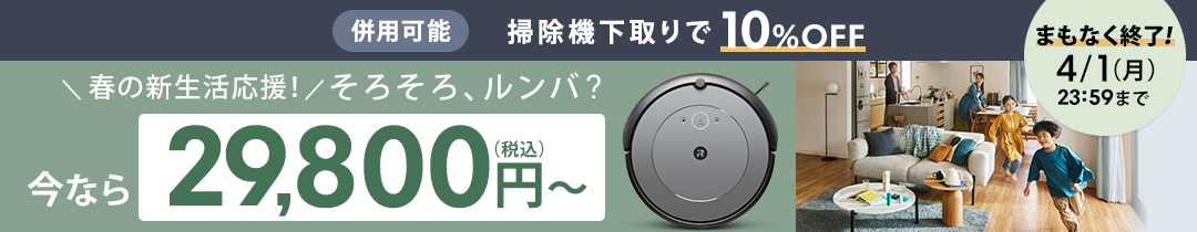 楽天市場】【期間限定 10,000円OFF！ +先着クーポン配布中