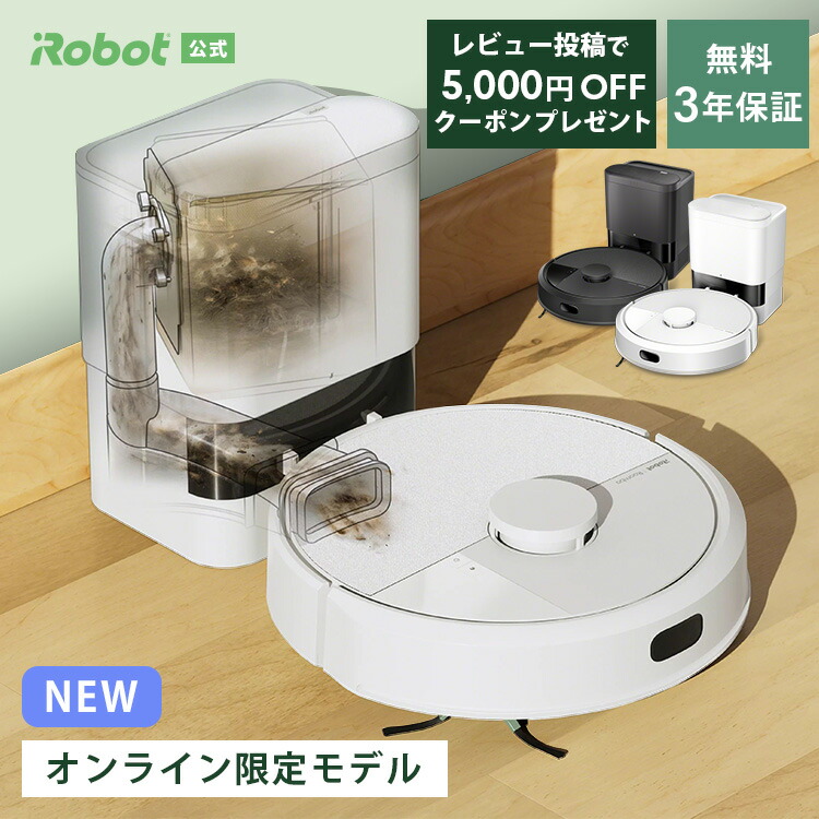 楽天市場】iRobot Roomba 自動掃除機 ルンバ 交換用 ボディ e5