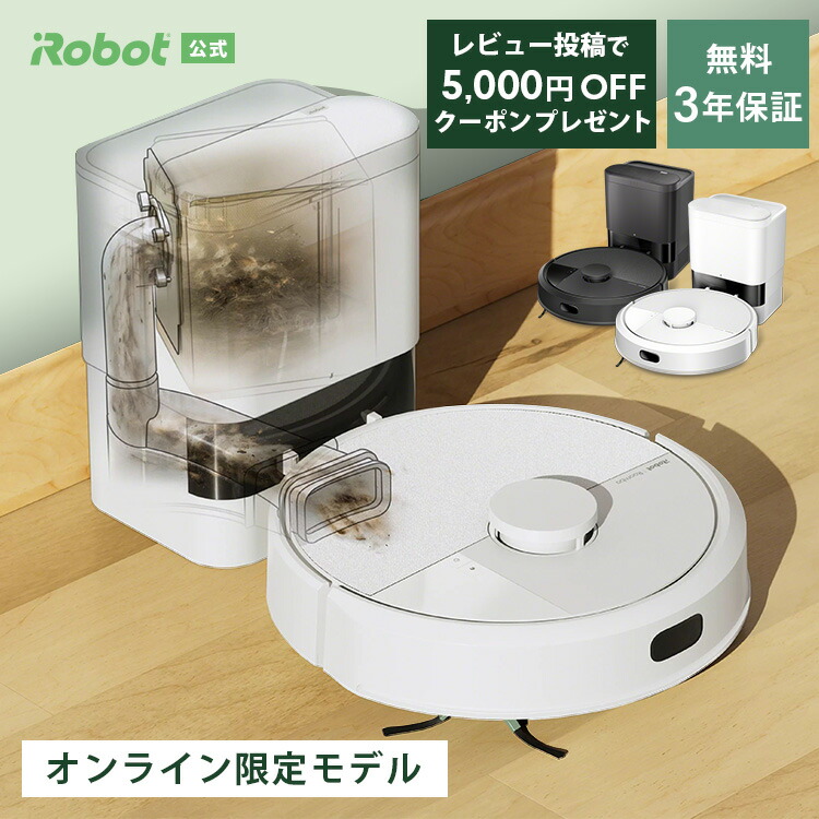 楽天市場】デモ機 iROBOT ロボットクリーナー ルンバ 980 Roomba