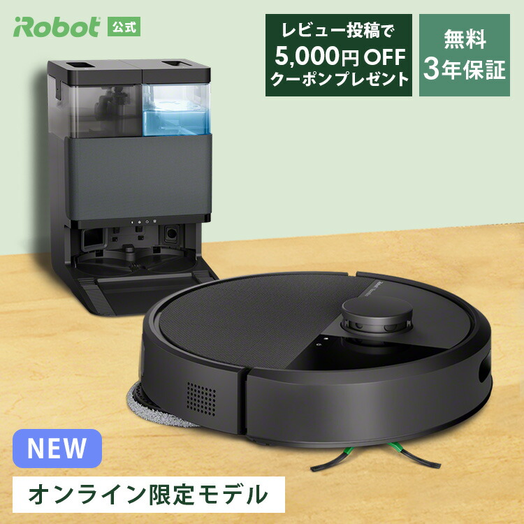楽天市場】iRobot Roomba 自動掃除機 ルンバ 交換用 ボディ e5