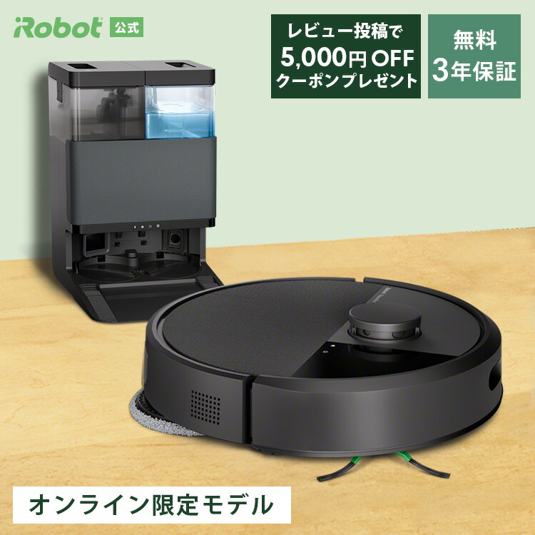 【美品】ルンバ e5 iRobot ロボット掃除機 説明書・充電器付き 楽天市場】【Alexa対応】iRobot Roomba ルンバ 671 交換用