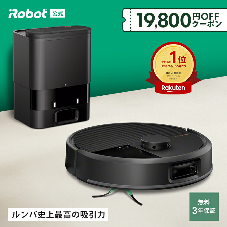 家電量販店保証書付★アイロボット　ルンバi2 アイロボット、価格戦略39,800円のロボット掃除機「ルンバ i2