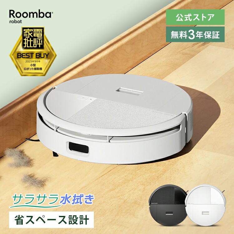 楽天市場】アイロボット ルンバ コンボ Essential robot ロボット掃除