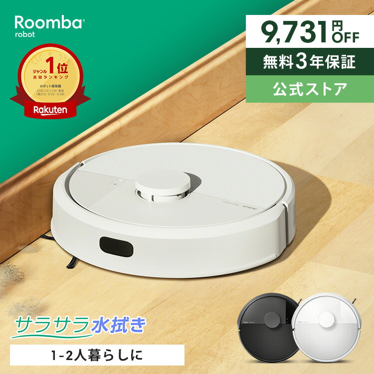 楽天市場】☆新品☆アイロボット iRobot ロボット掃除機 ルンバ コンボ