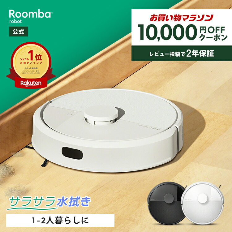 楽天市場】アイロボット ルンバ コンボ Essential robot ロボット掃除