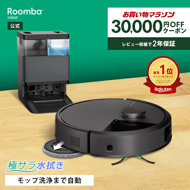 楽天市場】【最短配送】ルンバ コンボ j5 ロボット掃除機 アイロボット