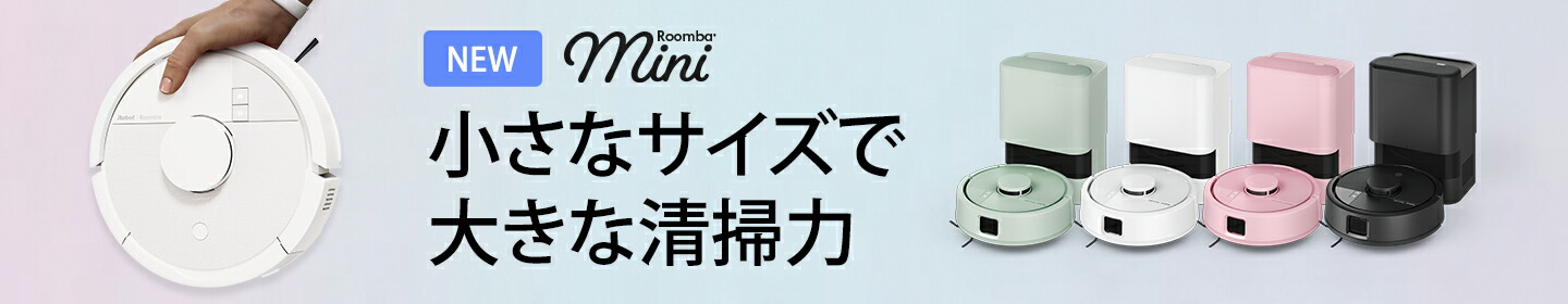 楽天市場】アイロボット 公式 交換備品 4747486 交換パーツキット