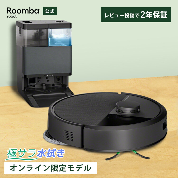 楽天市場】【訳あり品】 アイロボット 公式 整備済リユース品 楽天市場】【訳あり品】 アイロボット 公式 整備済リユース品