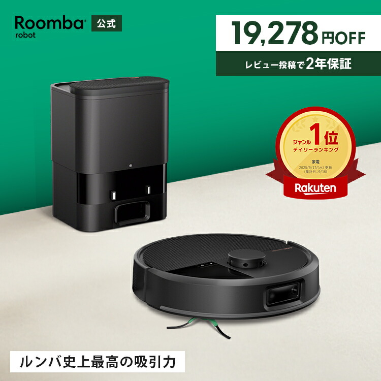 楽天市場】アイロボット 掃除機ロボット iRobot i715020 ルンバi7
