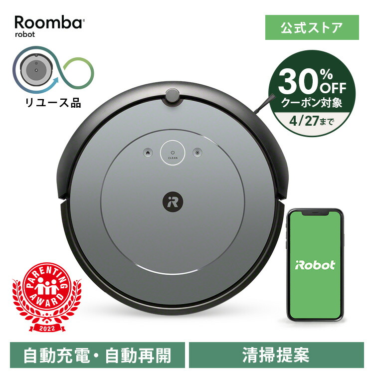 楽天市場】【訳あり品】 アイロボット 公式 整備済リユース品 ルンバ