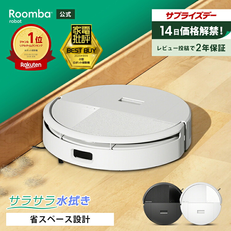 【 6/14.15執り行なう サプライズデー 】 堅苦しさ Roomba 205 DustCompactor Combo ルンバ アイロボット  人造人間洗い濯ぎ機 2025 お洗い濯ぎ人造人間 洗い濯ぎロボ 水拭き 床拭き 拭い去る 1価関数 ゴミ締め付ける役立つこと付き添い人 iRobot roomba  日本 国内 定め事品 製造会社引きうける 取りひろげる引きうける 貨物輸送無料