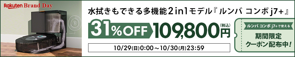 楽天市場】【P10倍】 アイロボット 公式 交換備品 4419696 ルンバXLife