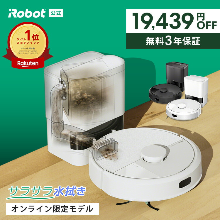 3年保証!!ロボット掃除機YO11260新品 コンボ　ホワイト ルンバ 【正規品】IROBOT ロボット掃除機 コンボ ESSENTIAL