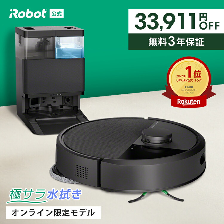ルンバ　2019年製　960 19年製Roomba 960（ルンバ960）