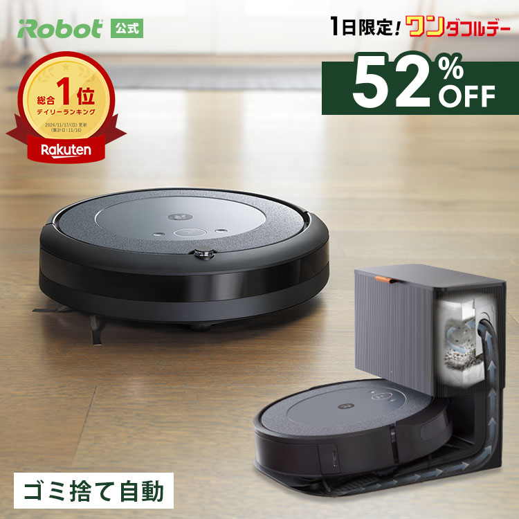 楽天市場】iRobot Roomba クリーンベース 充電ステーション