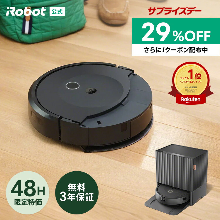 iRobot ルンバ i7ダークグレー 国内正規品 i715060 ルンバ 展示品 iRobot ロボット掃除機 Roomba i7 ダークグレー
