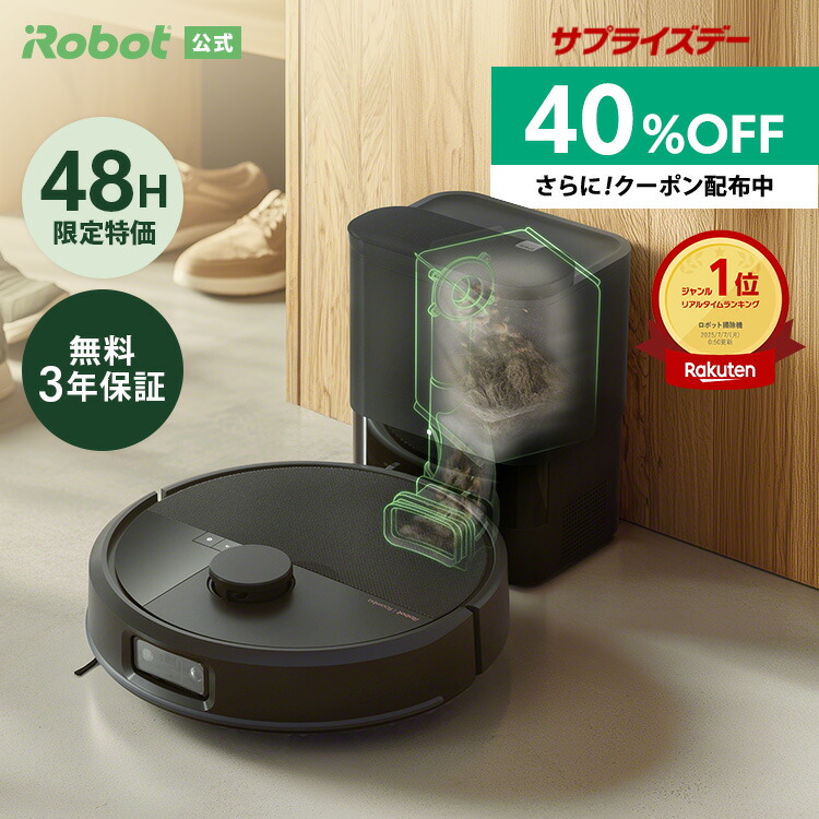 【新品未開封】ルンバ コンボ j5 ロボット掃除機★アイロボット★j517860 ルンバ コンボ j5 j517860 ロボット掃除機 水拭き 強力吸引 両用