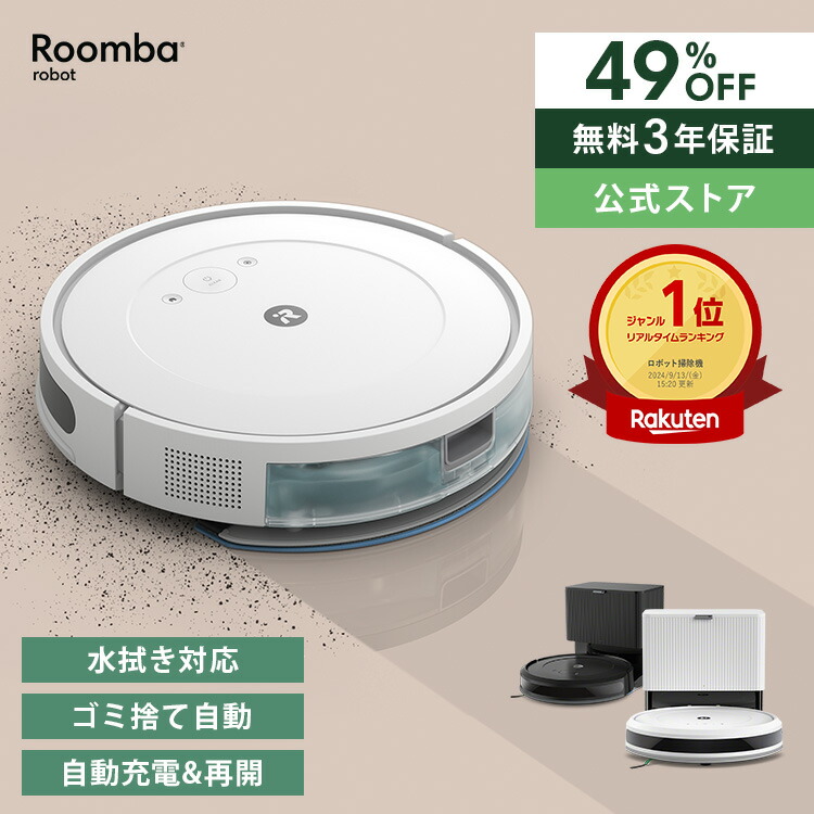 楽天市場】アイロボット ルンバ コンボ Essential robot ロボット掃除