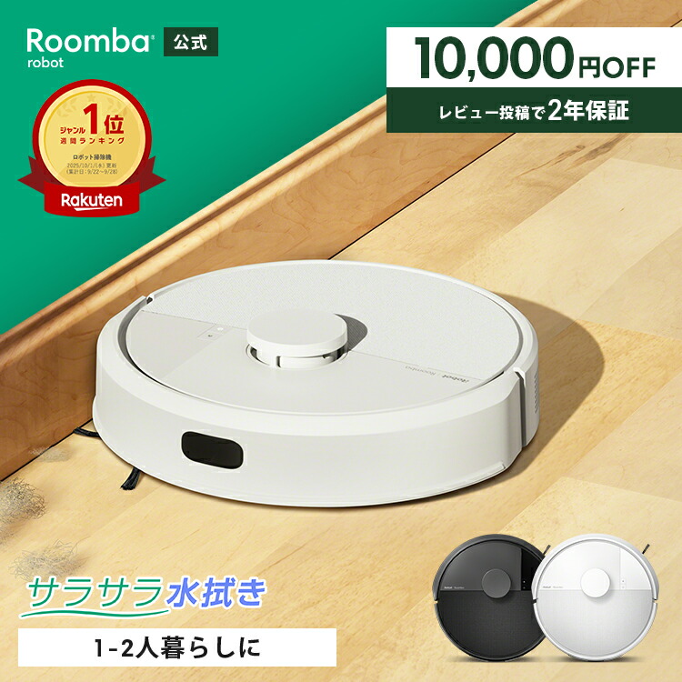 楽天市場】☆新品☆アイロボット iRobot ロボット掃除機 ルンバ コンボ