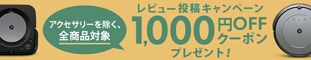 楽天市場】【P10倍】 ルンバ i3 アイロボット 公式 ルンバi3 ロボット掃除機 お掃除ロボット 掃除ロボット 薄型 掃除機 クリーナー  プレゼント ギフト wifi アプリ irobot 日本 正規品 メーカー保証 延長保証 送料無料 : アイロボット公式 楽天市場店