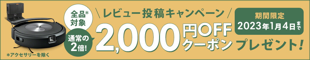 楽天市場】【期間限定 30,000円OFF!＋P10倍】 ルンバ j7＋ アイロボット 公式 ロボット掃除機 お掃除ロボット 掃除ロボット ルンバj7+  薄型 掃除機 全自動 自動ゴミ収集 マッピング ペット コードレス 強力吸引 irobot アプリ 日本 正規品 メーカー保証 延長保証 送料無料  ...