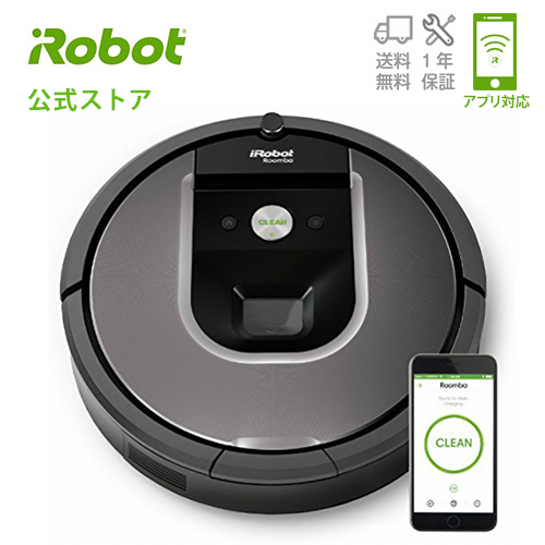 アイロボット ロボット掃除機 ルンバ960【日本正規品】【メーカー保証】