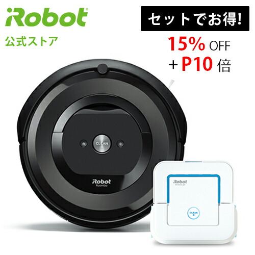公式店屋 P10倍 一揃え値引き 15 Off ルンバ E5 ブラーバジェット汐どき 250 セット 眼オートマトン 決する セット Irobot ロボット洗濯機 床拭きロボット 拭く Wifi 一致 引付るアビリティ お掃除ロボット 掃除機 クレンザー 商標 停車場 送料無料 日本条例ほっそり