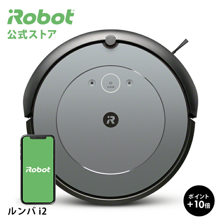 新発売 ルンバ i2 ギフト irobot 夏 正規品 アプリ クリーナー 公式 マッピング 日本 メーカー保証 お掃除ロボット ロボット掃除機 延長保証  掃除ロボット薄型 掃除機 花粉 wifi アイロボット プレゼント