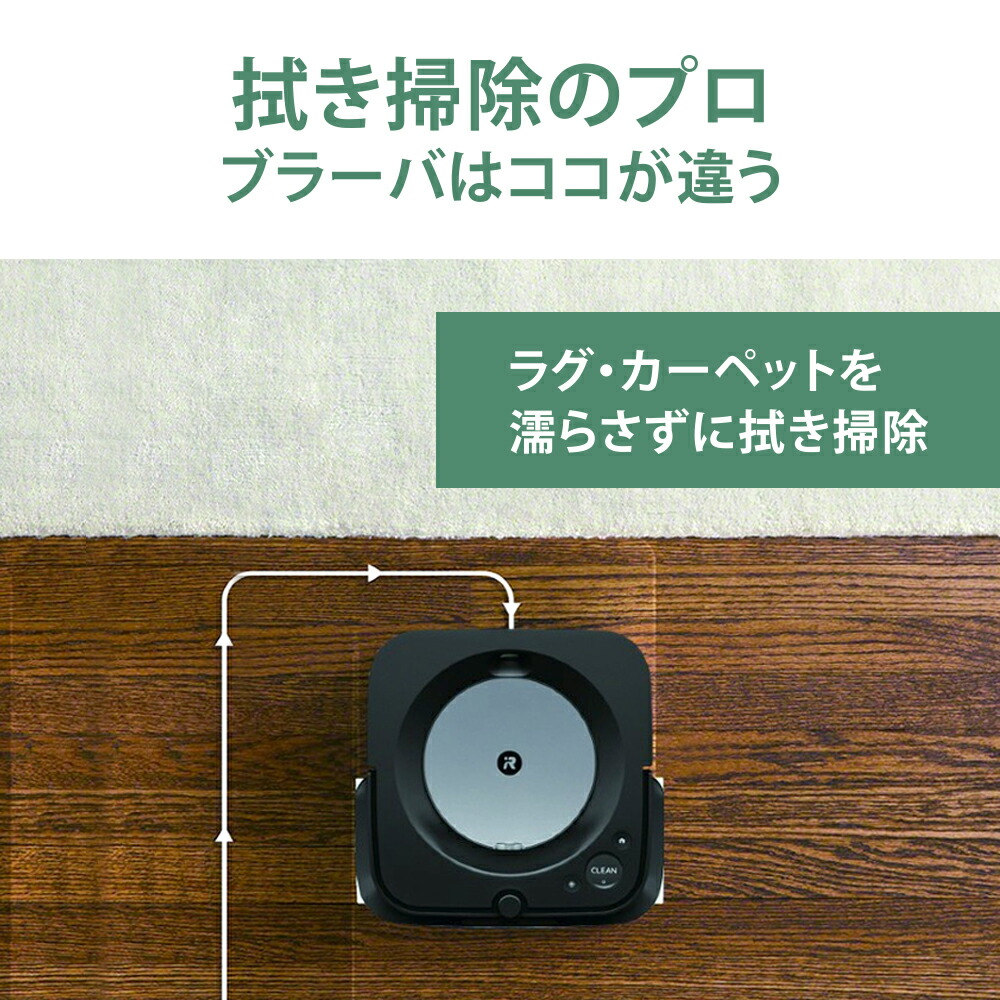 【ルンバs9+ブラーバジェットm6セット】アイロボット公式ロボット掃除機床拭きロボットセットアプリ対応掃除機【送料無料】【日本正規品】【メーカー保証】