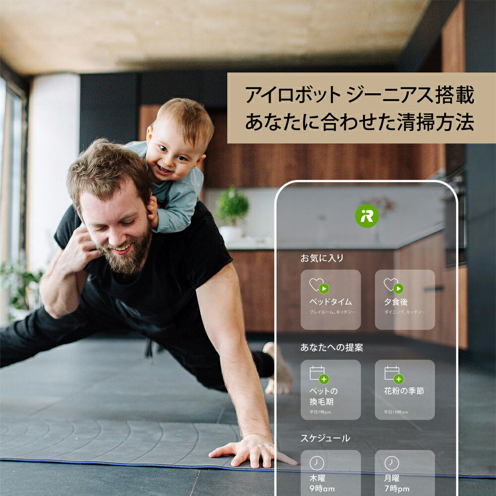 【ルンバs9+ブラーバジェットm6セット】アイロボット公式ロボット掃除機床拭きロボットセットアプリ対応掃除機【送料無料】【日本正規品】【メーカー保証】
