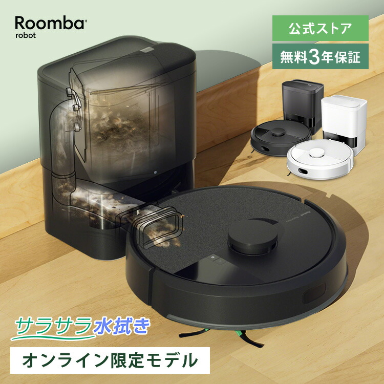 楽天市場】アイロボット ルンバ コンボ Essential robot ロボット掃除