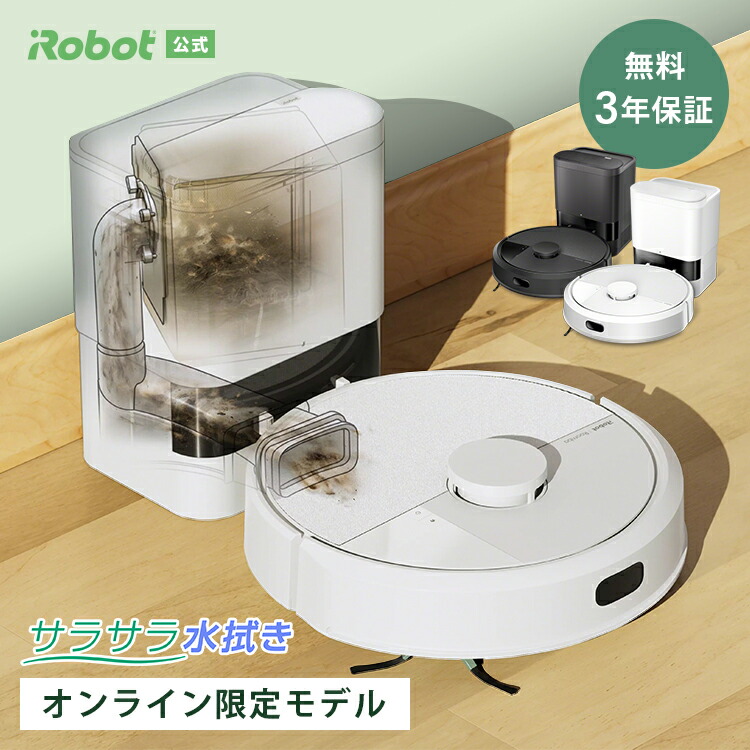 iRobot Roomba ルンバ i3+ 美品 ロボット掃除機 アイロボットジャパン 史上最高のコストパフォーマンスを実現