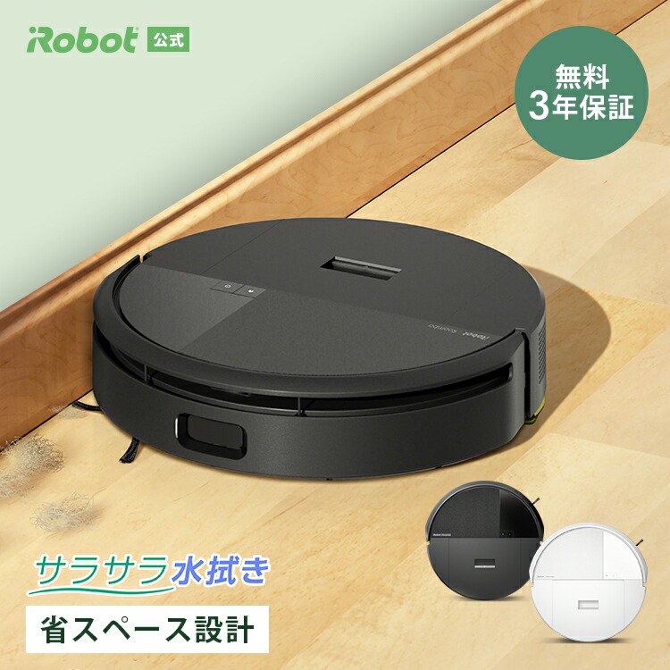 家電量販店保証書付★アイロボット　ルンバi2 デンキチ公式通販サイト-埼玉県下ナンバーワン家電量販店 / アイ