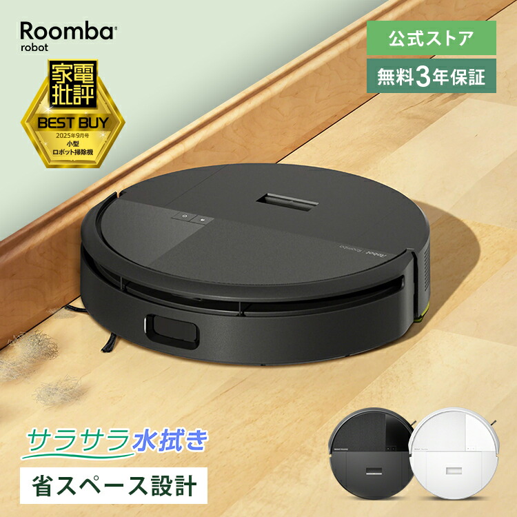楽天市場】☆新品未開封☆ルンバ i3+ ロボット掃除機 アイ