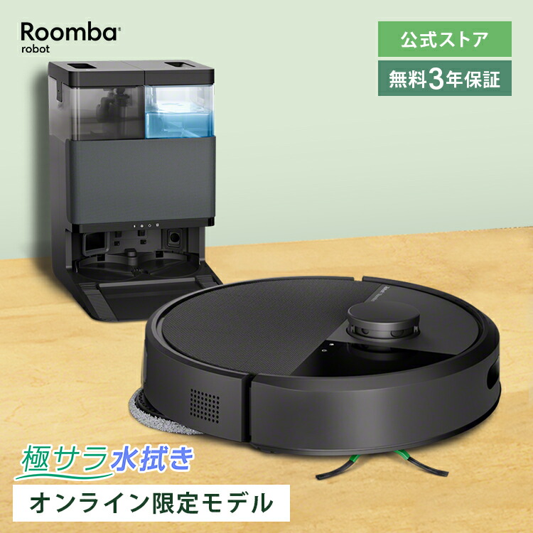 楽天市場】【公式】 3年保証 Roomba Plus 505 Combo + AutoWash