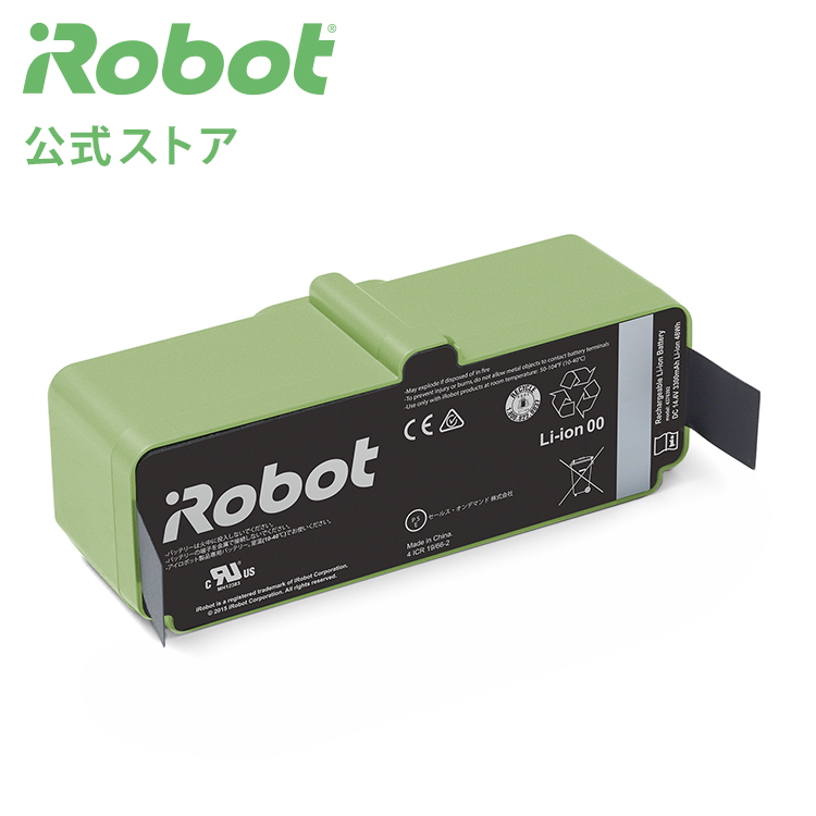 【 P10倍 】 アイロボット 公式  交換備品 4462425 ルンバリチウムイオンバッテリー  交換用 ルンバ600 800 900 シリーズ 対象 バッテリー メンテナンス 備品 iRobot  日本 正規品 純正 メーカー保証 送料無料