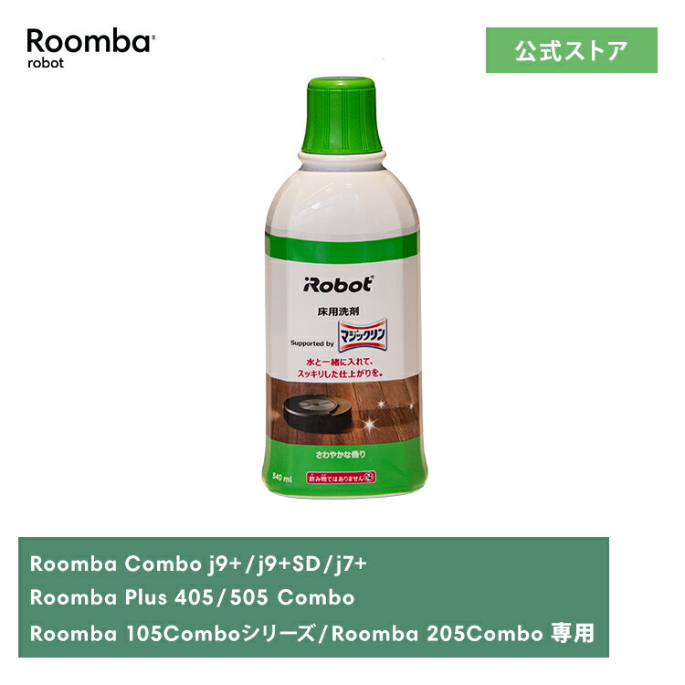 楽天市場】アイロボット 公式 交換備品 4648034 クリーンベース 対象