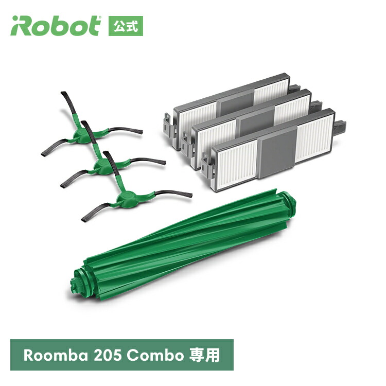 楽天市場】6/6発売 アイロボット 公式 交換備品 4849964 交換