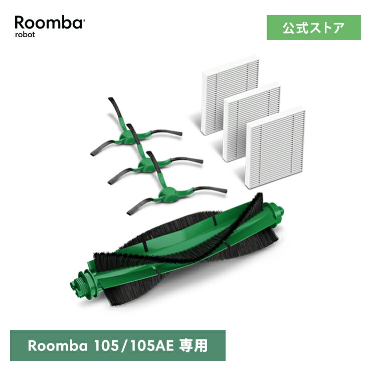 新品未使用 純正品 iRobot Roomba 交換パーツセット 楽天市場】アイロボット 公式 交換備品 4837325 ルンバ Roomba Combo