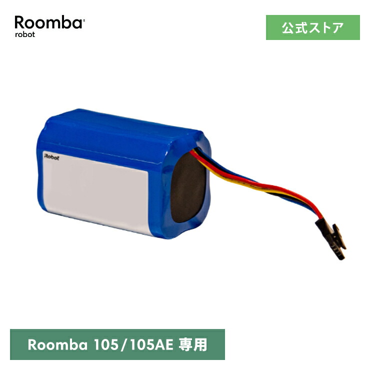 楽天市場】アイロボット 公式 交換備品 4419696 ルンバXLife
