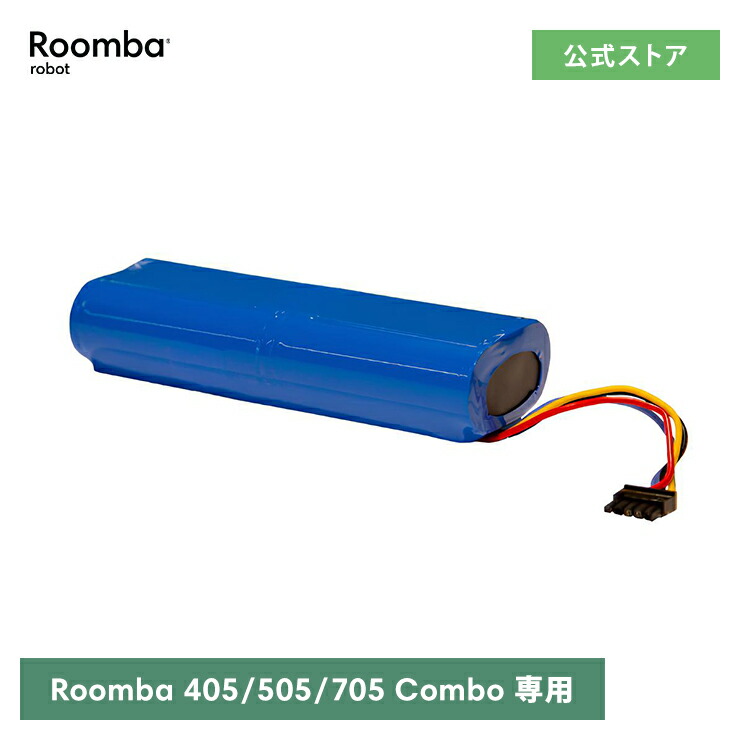 新品　ルンバ交換バッテリー　4419696　正規品 ルンバオプション品┃交換用XLifeバッテリー＜公式＞ | アイ