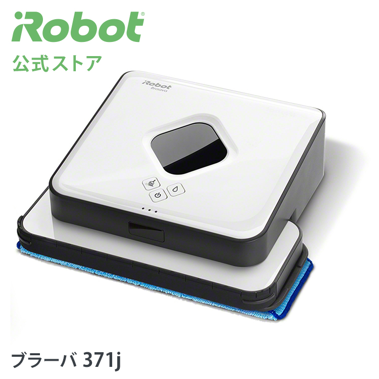 商い IROBOT ブラーバ371J sushitai.com.mx